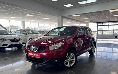 Nissan Qashqai, 2010 год, 1 045 000 рублей, 1 фотография