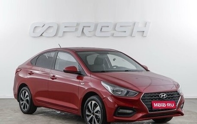Hyundai Solaris II рестайлинг, 2017 год, 1 157 050 рублей, 1 фотография