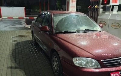 KIA Spectra II (LD), 2011 год, 450 000 рублей, 1 фотография