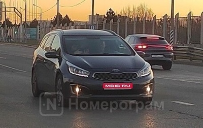 KIA cee'd III, 2017 год, 1 450 000 рублей, 1 фотография