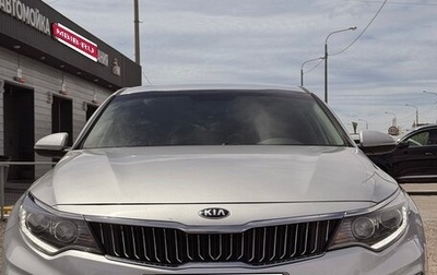 KIA Optima IV, 2019 год, 2 100 000 рублей, 1 фотография
