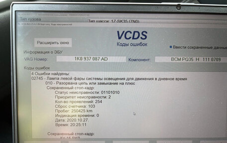 Skoda Octavia, 2012 год, 700 000 рублей, 8 фотография