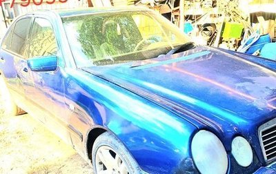 Mercedes-Benz E-Класс, 1997 год, 265 000 рублей, 1 фотография
