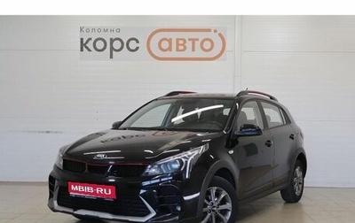 KIA Rio IV, 2021 год, 1 793 000 рублей, 1 фотография