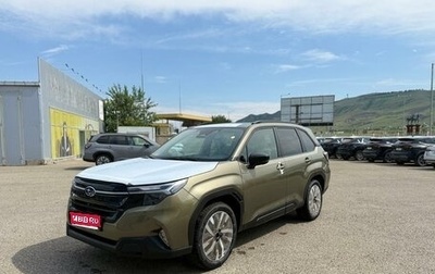 Subaru Forester, 2026 год, 5 190 000 рублей, 1 фотография