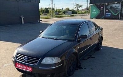 Volkswagen Passat B5+ рестайлинг, 2003 год, 380 000 рублей, 1 фотография