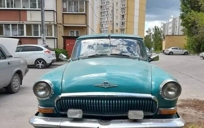 ГАЗ 21 «Волга», 1963 год, 350 000 рублей, 1 фотография