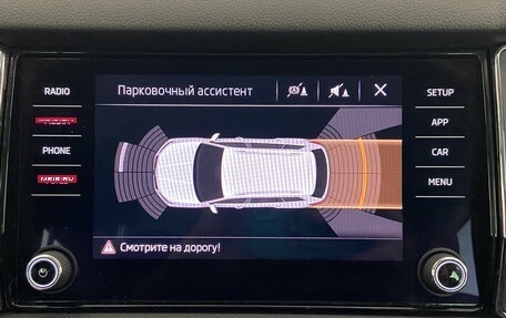 Skoda Kodiaq I, 2017 год, 2 050 000 рублей, 15 фотография