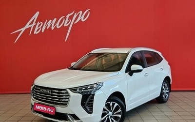Haval Jolion, 2023 год, 1 900 000 рублей, 1 фотография