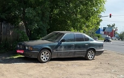 BMW 5 серия, 1993 год, 325 000 рублей, 1 фотография