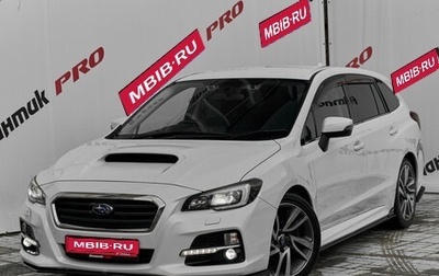 Subaru Levorg I, 2014 год, 1 700 000 рублей, 1 фотография