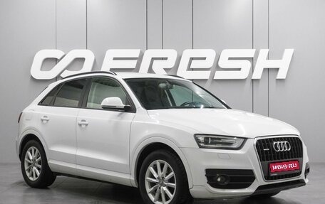 Audi Q3, 2013 год, 1 630 000 рублей, 1 фотография