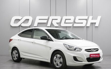 Hyundai Solaris II рестайлинг, 2014 год, 995 000 рублей, 1 фотография