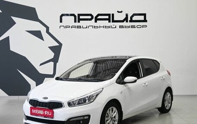 KIA cee'd III, 2016 год, 1 239 900 рублей, 1 фотография
