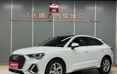 Audi Q3 Sportback, 2022 год, 2 390 000 рублей, 1 фотография