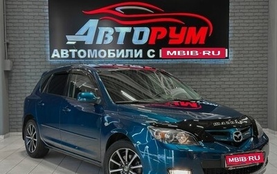 Mazda 3, 2007 год, 640 000 рублей, 1 фотография
