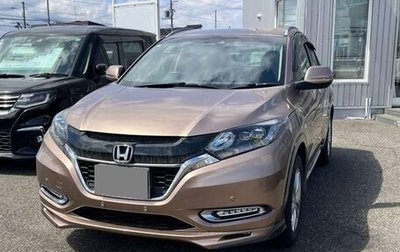 Honda Vezel, 2018 год, 1 315 000 рублей, 1 фотография