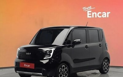 KIA Ray, 2026 год, 1 850 000 рублей, 1 фотография