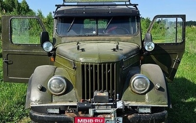 ГАЗ 69, 1955 год, 999 999 рублей, 1 фотография