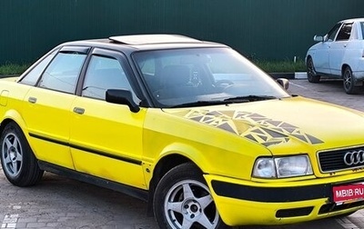 Audi 80, 1992 год, 270 000 рублей, 1 фотография