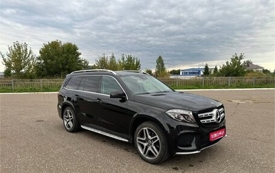 Mercedes-Benz GLS, 2018 год, 5 900 000 рублей, 1 фотография