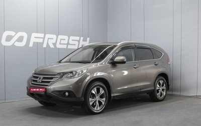 Honda CR-V IV, 2014 год, 2 226 000 рублей, 1 фотография