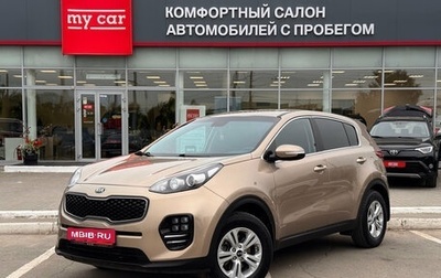 KIA Sportage IV рестайлинг, 2016 год, 1 790 000 рублей, 1 фотография