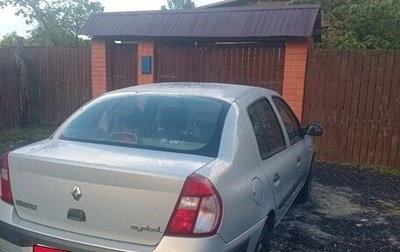 Renault Symbol I, 2004 год, 275 000 рублей, 1 фотография