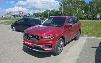 Geely Atlas, 2024 год, 2 240 000 рублей, 1 фотография