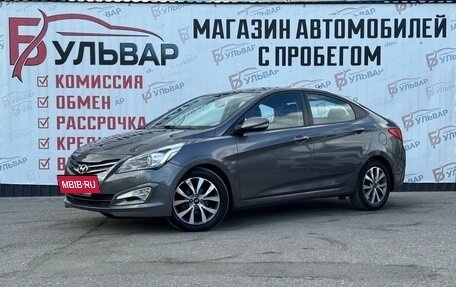 Hyundai Solaris II рестайлинг, 2015 год, 1 280 000 рублей, 3 фотография