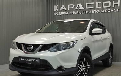 Nissan Qashqai, 2014 год, 1 257 000 рублей, 1 фотография