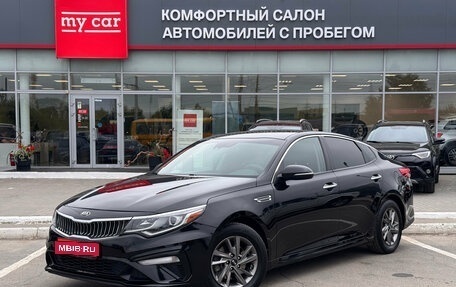 KIA Optima IV, 2019 год, 1 760 000 рублей, 1 фотография