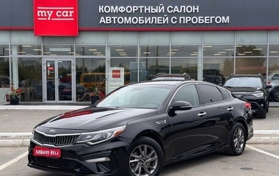 KIA Optima IV, 2019 год, 1 760 000 рублей, 1 фотография