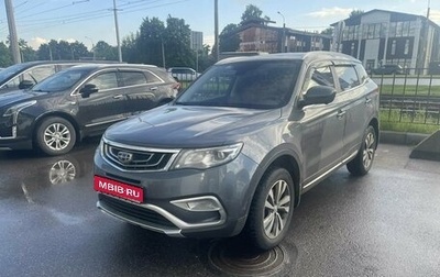 Geely Atlas I, 2021 год, 1 349 000 рублей, 1 фотография