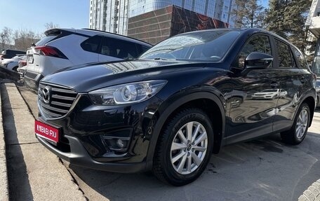 Mazda CX-5 II, 2017 год, 2 300 000 рублей, 1 фотография