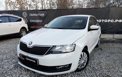 Skoda Rapid I, 2018 год, 1 139 000 рублей, 1 фотография