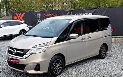 Nissan Serena IV, 2016 год, 1 699 000 рублей, 1 фотография