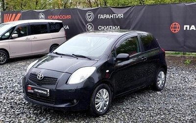 Toyota Yaris III рестайлинг, 2006 год, 469 000 рублей, 1 фотография
