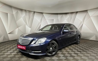 Mercedes-Benz E-Класс, 2012 год, 1 459 000 рублей, 1 фотография