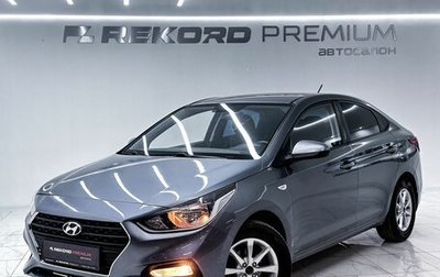 Hyundai Solaris II рестайлинг, 2018 год, 1 349 000 рублей, 1 фотография