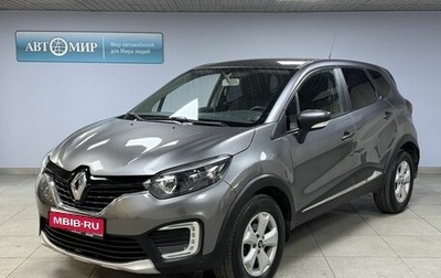Renault Kaptur I рестайлинг, 2018 год, 1 028 000 рублей, 1 фотография