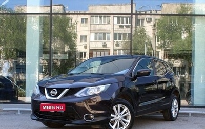 Nissan Qashqai, 2014 год, 1 355 000 рублей, 1 фотография