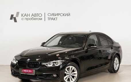 BMW 3 серия, 2018 год, 1 868 900 рублей, 1 фотография