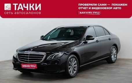 Mercedes-Benz E-Класс, 2018 год, 2 650 000 рублей, 1 фотография