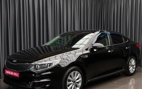 KIA Optima IV, 2018 год, 1 890 000 рублей, 1 фотография