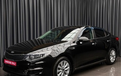 KIA Optima IV, 2018 год, 1 890 000 рублей, 1 фотография