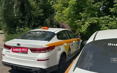 KIA Optima IV, 2019 год, 750 000 рублей, 1 фотография