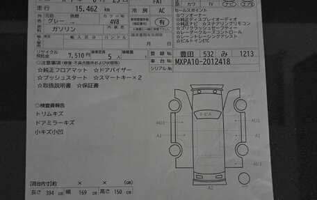 Toyota Yaris, 2020 год, 1 520 000 рублей, 13 фотография