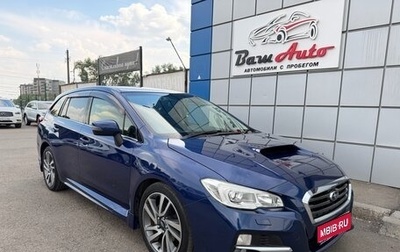 Subaru Levorg I, 2017 год, 1 547 000 рублей, 1 фотография