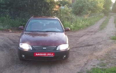 KIA Spectra II (LD), 2007 год, 225 000 рублей, 1 фотография